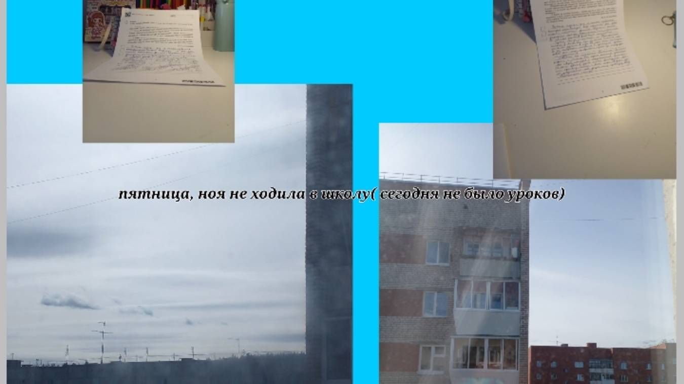 Пятница,но я не ходила в школу( у меня отменили все уроки)🎉 смотреть онлайн