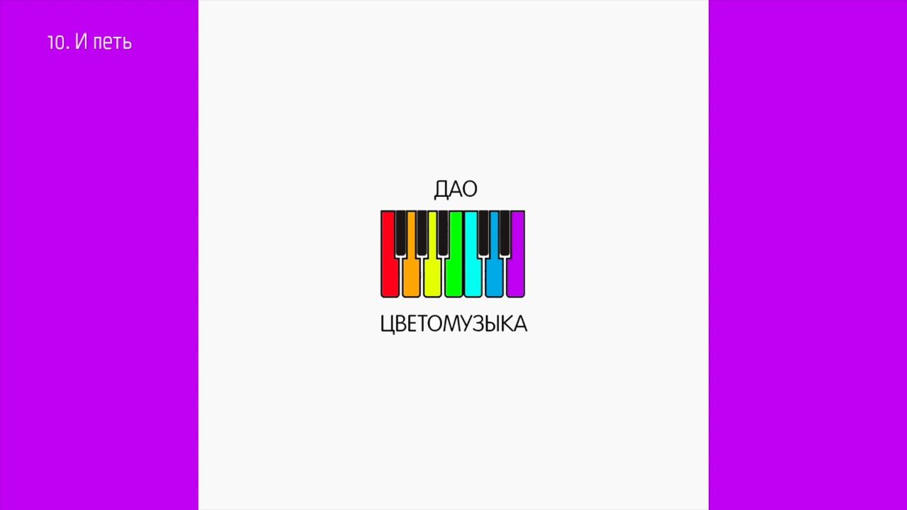 Дао - И петь (2020) Аудио смотреть онлайн