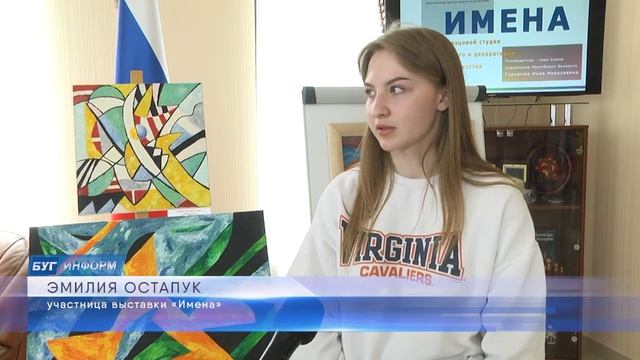 Открытие выставки "Имена" в Русском доме в Бресте. Сюжет Буг ТВ. смотреть онлайн