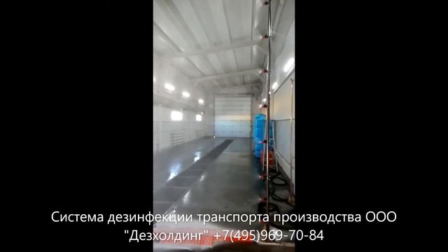 Оборудование для дезинфекции транспорта СПДА смотреть онлайн