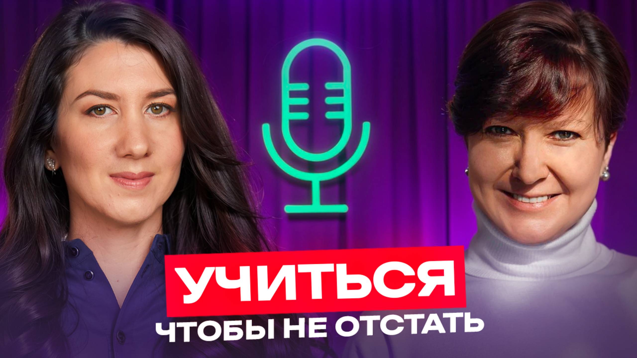 Учиться, чтобы не отстать, Елена Тихомирова смотреть онлайн