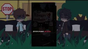 Реакция Линча и Джона на тт