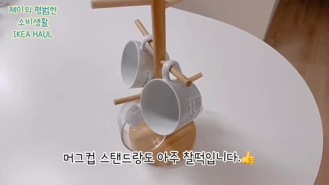 이케아 하울 추천템 주방용품 인테리어 소품 왕창 사왔어요.