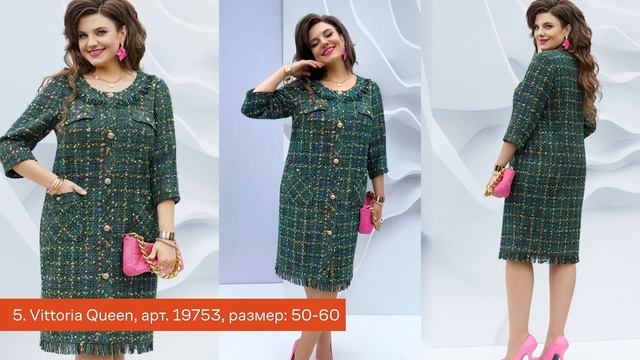 Новинки платьев от 50 до 58 размера на nashamoda.by смотреть онлайн