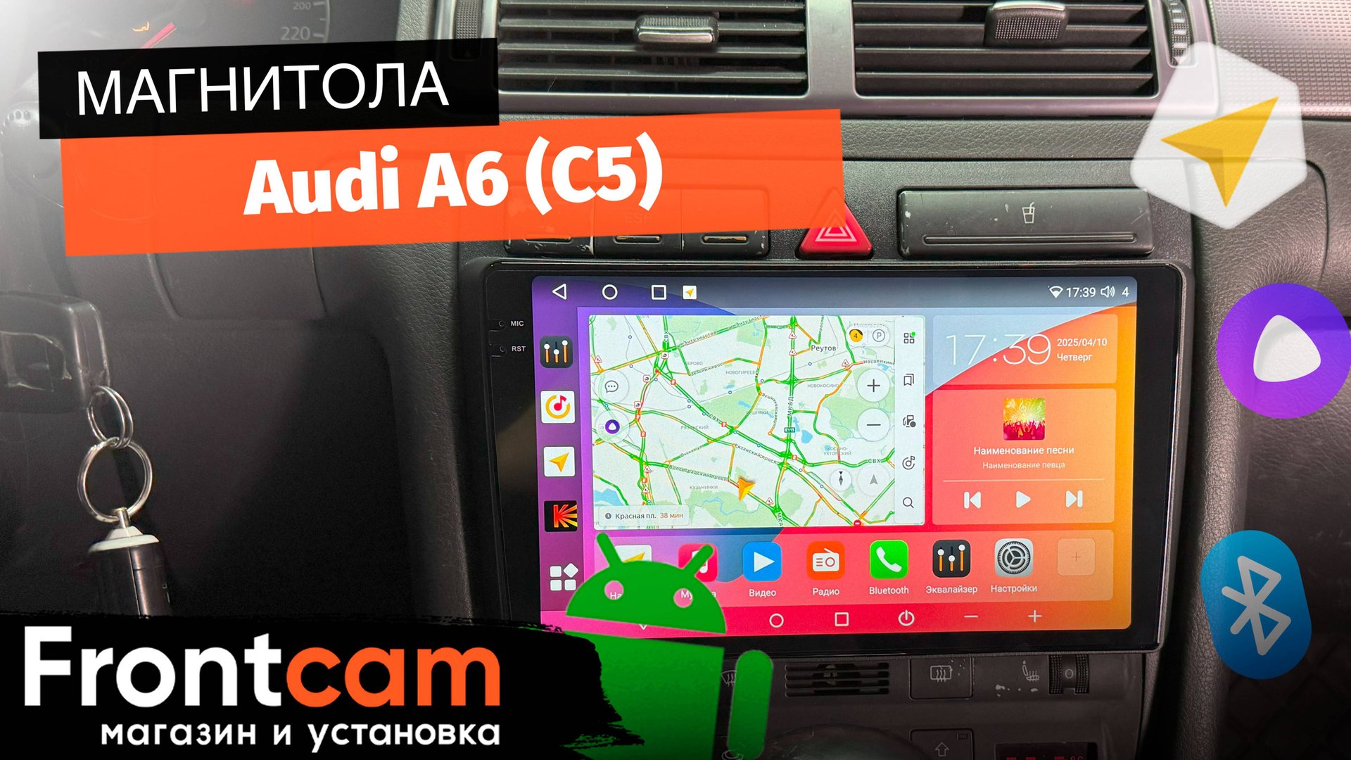 Магнитола Canbox H-Line 2K 4182 для A6 (C5) на ANDROID смотреть онлайн