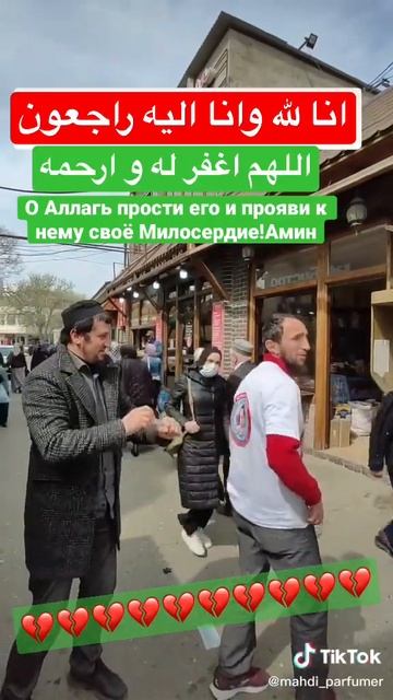 Нас покинул дорогой брат Сулейман из Куяда! Я его знал только с хорошей стороны! смотреть онлайн