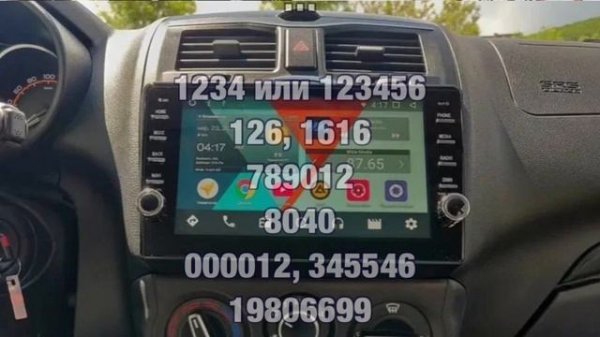 Пароли коды для Android магнитол 2025