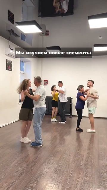 Как перестать стесняться и начать танцевать? #бачата #сальса #владивосток #танцы