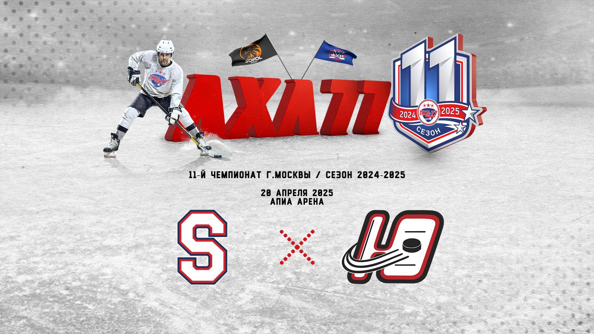 STARS - Юность-75