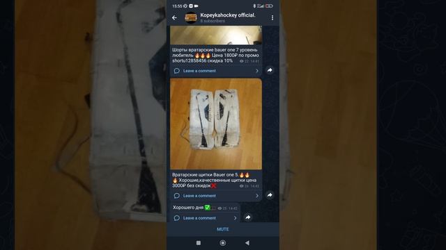 хоккейный магазин смотреть онлайн