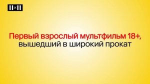 ПОЛНЫЙ РАСКОЛБАС на «Чак ТВ» [В понедельник в 00:10]