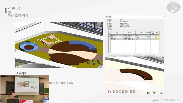 [BIM전문인력양성과정] 2021-4기, REVIT 7조 발표 공무원 연금공단 제주지사 смотреть онлайн