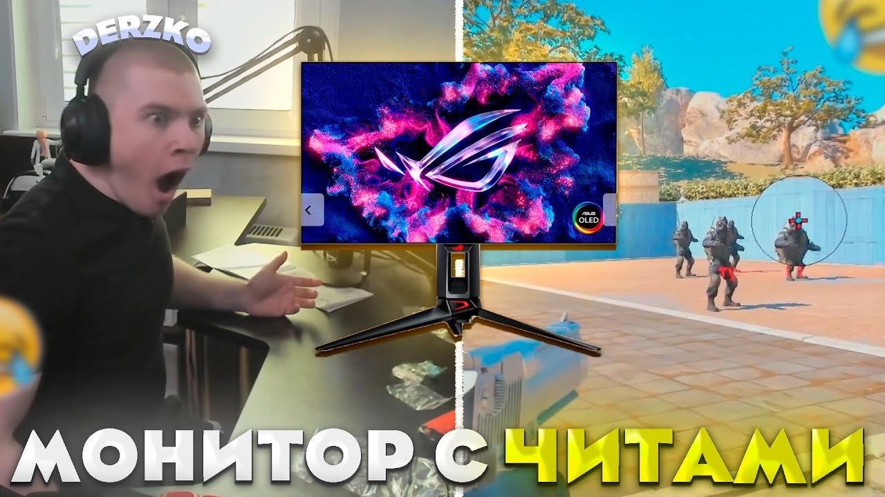 ДЕРЗКО КУПИЛ МОНИК ЗА 135 000 РУБЛЕЙ С ЧИТАМИ | Derzko69