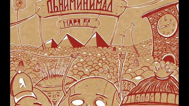 Маря PSP - Хип и храп смотреть онлайн