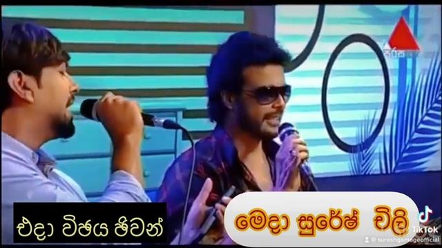 Film song ipadi lowe artist suresh gamage & chili смотреть онлайн