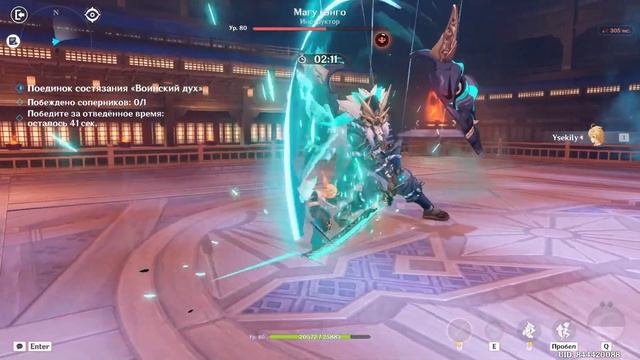 ЗАВЕРШЕНИЕ ИВЕНТА СОБЫТИЯ ВОИНСКИЙ ДУХ МАГУ КЕНКИ ФИНАЛ Геншин импакт /Genshin Impact Genshin影响