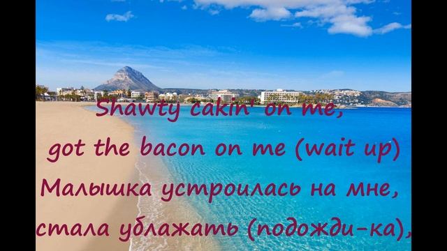 Camila Cabello - Havana ft. Young Thug перевод на русский смотреть онлайн