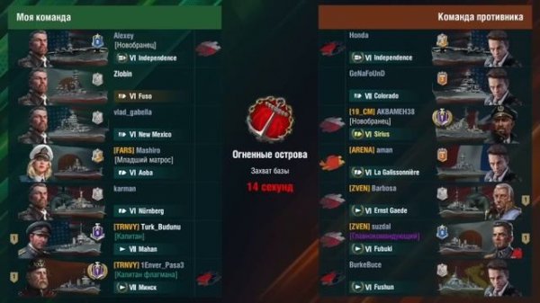 warships blitz битва 5 на 5