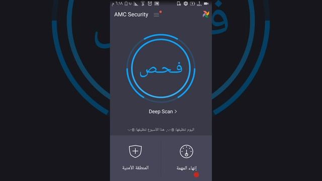 افضل ثلاث تطبيقات لحماية جهازك смотреть онлайн
