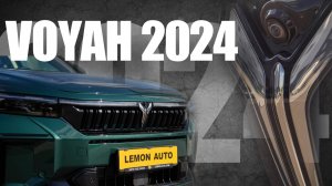 Voyah Free 2024 разбираемся