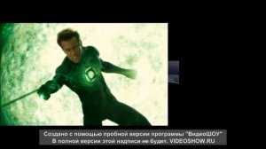 зелёный фонарь