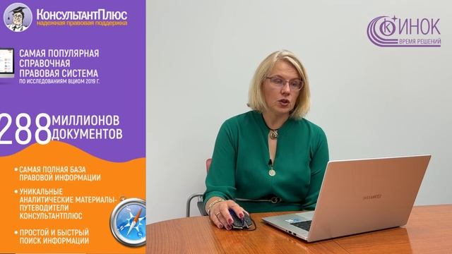 ЕНП. ПЛАТЕЖКА ВМЕСТО УВЕДОМЛЕНИЯ. ВАЖНЫЕ НЮАНСЫ смотреть онлайн