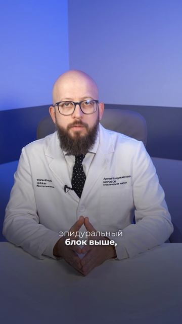 Можно ли сделать абдоминопластику без общего наркоза? смотреть онлайн