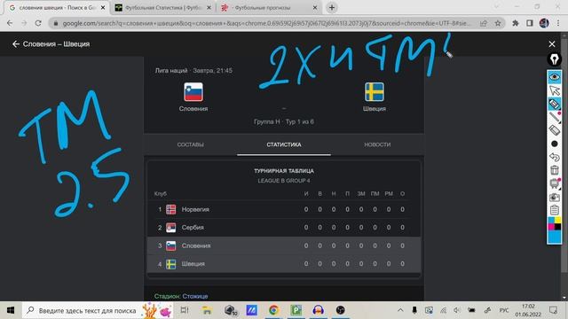 🔥ЖЕЛЕЗНЫЙ ПРОГНОЗ НА СЛОВЕНИЯ - ШВЕЦИЯ | ЛУЧШИЕ СТАВКИ НА ЛИГУ НАЦИЙ 2022😱 смотреть онлайн
