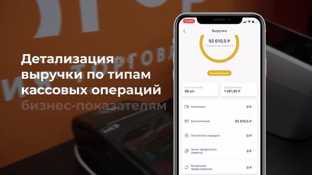 Как скачать мобильное приложение «Платформы ОФД»? смотреть онлайн