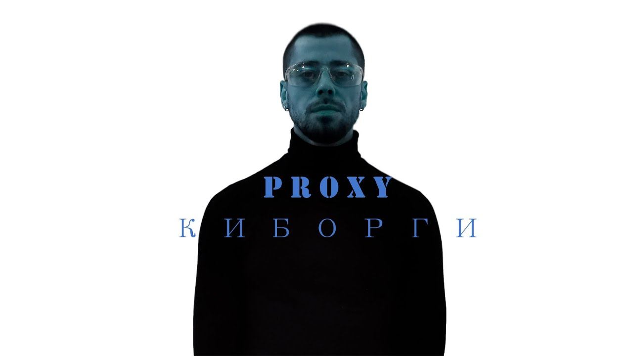 Киборги/Cyborgs DarkTechno Eletropunk