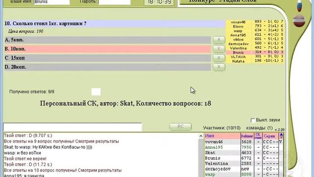 PSK 2014 01 15 Skat смотреть онлайн