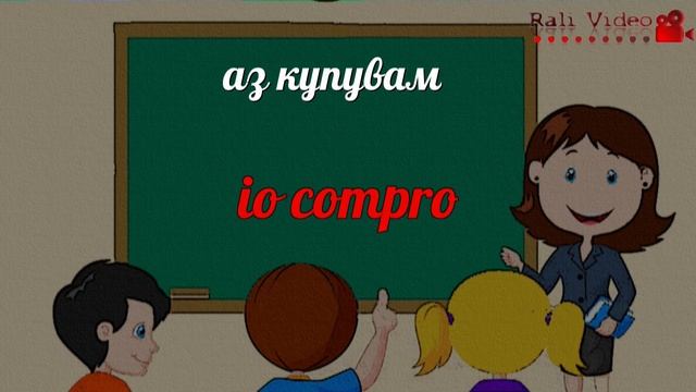 Спрежение на италиански глаголи страница 129 - " Il trenо" смотреть онлайн
