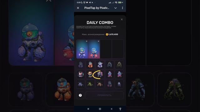 Ежедневное комбо дня PixelVerse 3 июля | DAILY COMBO PixelTap 3.07 смотреть онлайн