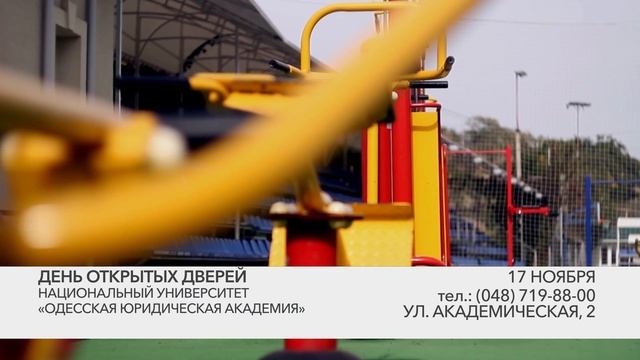 День открытых дверей в НУ "ОЮА" смотреть онлайн