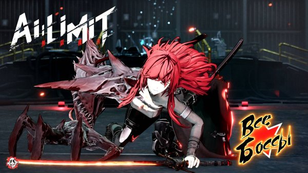 AI-LIMIT all bosses • AI-LIMIT все боссы + 2 концовки