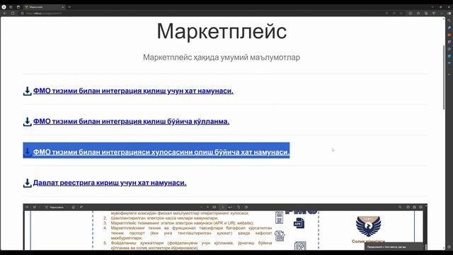 Интеграция комплекса СКАТ с налоговой службой Узбекистана. смотреть онлайн