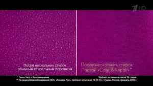 Реклама  Ласка Care & Repair