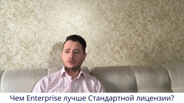 О продуктах Enterprise смотреть онлайн