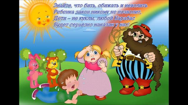 Конвенция о правах ребенка