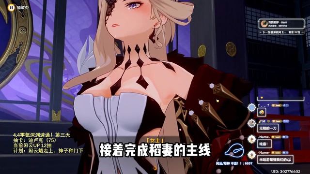 4.4原神零氪深渊速通挑战，第三天！#原神枫丹 #原神攻略 #原神 смотреть онлайн