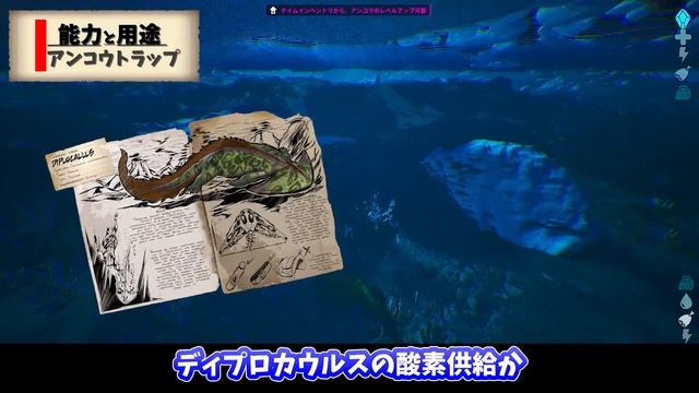 【ASA:Trap】アイランド必須生物真珠採取名人ASA版簡易アンコウトラップ