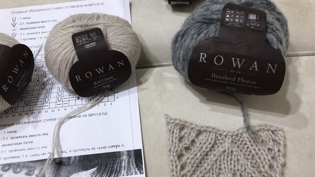 Жилет спицами. Подбор пряжи. Пряжа Rowan.