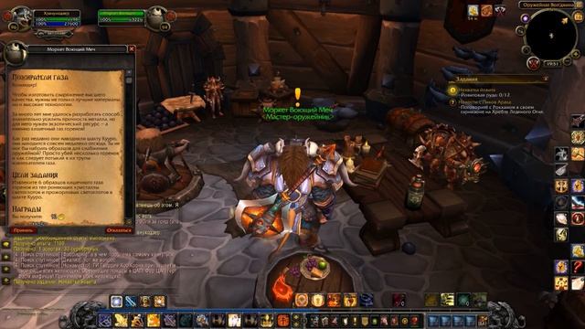 WoW - WoD - За орду! - 21 - Таладорские будни смотреть онлайн