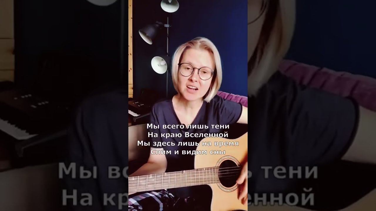 Мы всего лишь тени на краю Вселенной смотреть онлайн