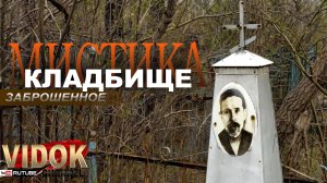МИСТИЧЕСКОЕ КЛАДБИЩЕ ТУРИСТОВ. ТУТ ЧУВСТВУЕТСЯ ПРИСУТСТВИЕ. ПОГОСТ СТРАХА