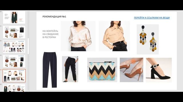 Капсула одежды для Лены смотреть онлайн