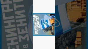 Ленинград в зените