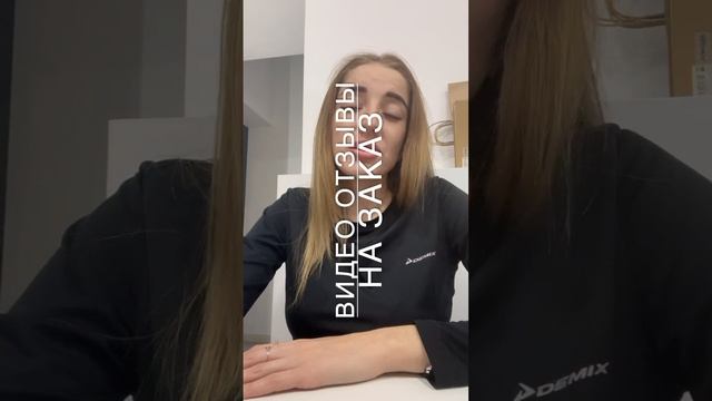 ВИДЕО ОТЗЫВ ОТ ДЕВУШКИ С ПОКАЗОМ БАЛАНСА БАНКА