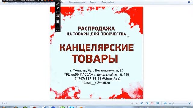 канцтовары смотреть онлайн
