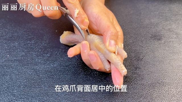 今天才知道，原來雞爪去骨這麼簡單，一個鉗子就搞定，又快又完整，【麗麗廚房】#鷄爪料理 ，#鷄爪推薦 ，#鷄爪點心，#鷄爪去骨，#中式菜餚 ，#零食 ，#小吃 ，#鷄爪美食，#鷄爪食譜，#鷄爪做法DI смотреть онлайн